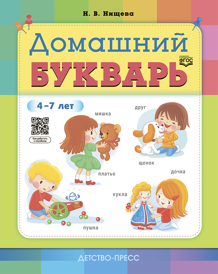 Онлайн трансляция семинара