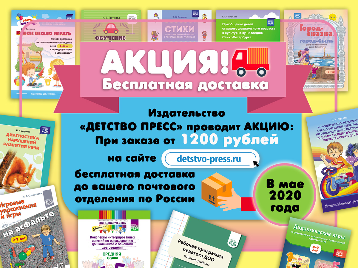 Бесплатная доставка.