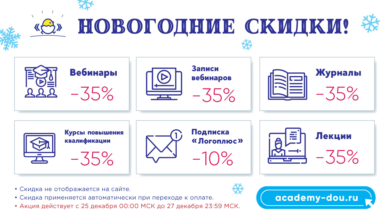 Новогодняя распродажа!